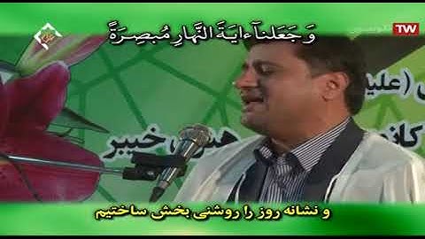 الإسراء 9-15 والكوثر - القارئ أمين بويا