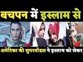 America ki super model Bella Hadid Ne Islam ko Lekar Kahi Badi Baat |Halchal mach gaya hai