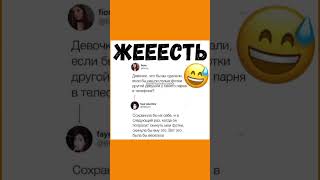 Жееесть
