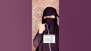 ولما جاء موسى لميقاتنا وكلمه ربه قال رب أرني أنظر إليك ۚ من سورة الأعراف
