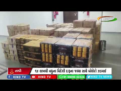 સોનગઢ પોલીસની મોટી કાર્યવાહી