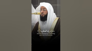 تلاوة من سورة الإنفطار | الشيخ بدر التركي