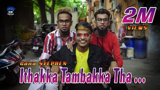 Video thumbnail of "Ithakka Tambakka Tha Song | Gana STEPHEN || Pullingo Media"