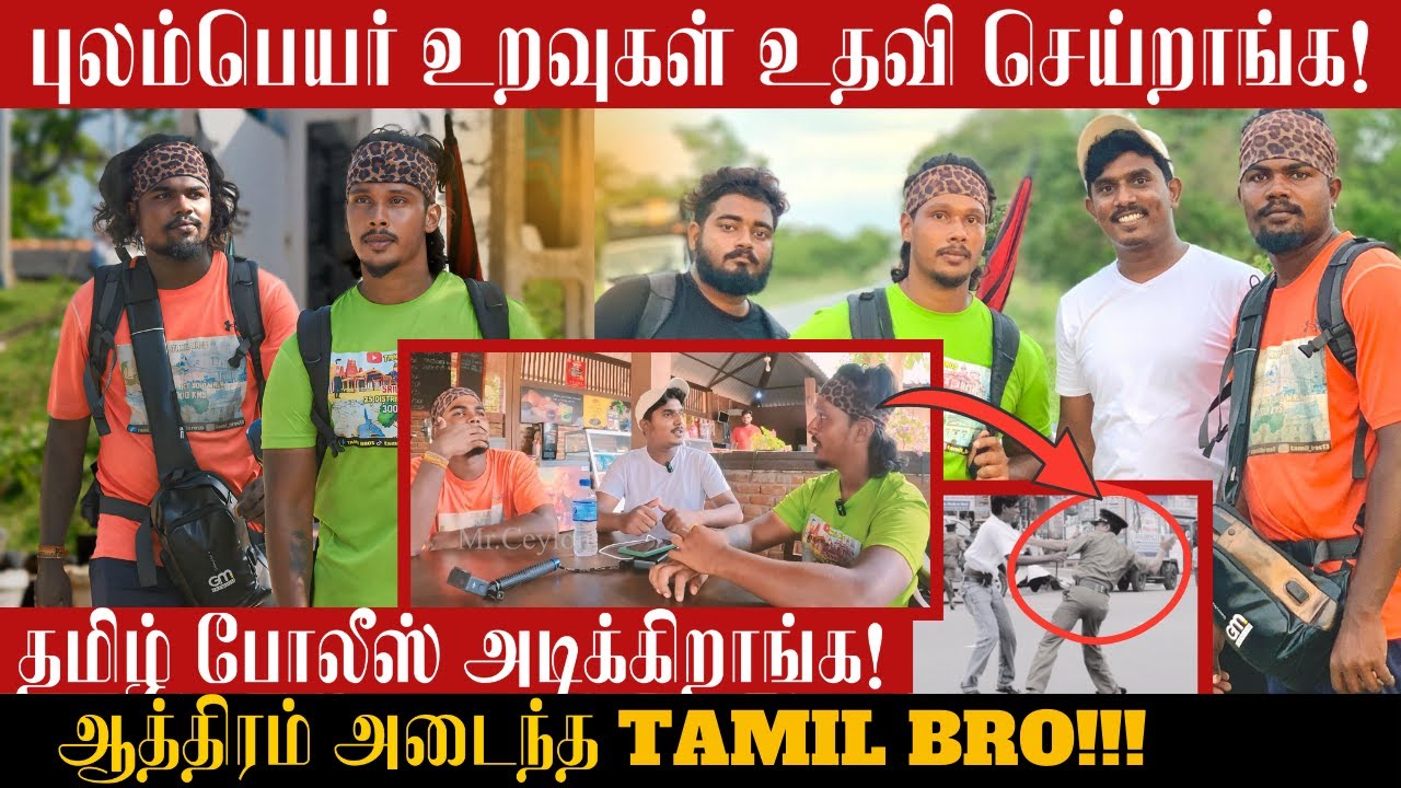 🐅ஈழத்தில் இருந்து 25 DISTRICT SOLO WALK 3000KM  #tamilbros #mrceylon