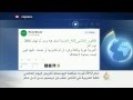 فقرة الإعلام الجديد اليوم العالمي