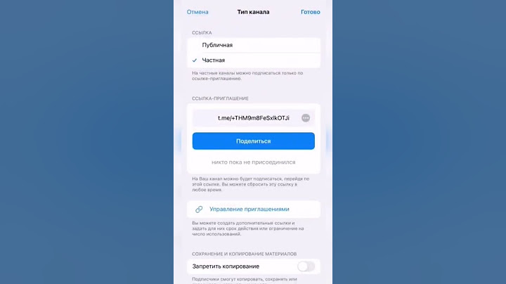 Как защитить свой ЧАТ или канал в телеграм? ЗАКРЫТЬ КОПИРОВАНИЕ КАНАЛА #телеграм #запрещено #канал
