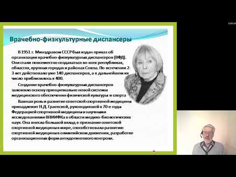 Лечебная физическая культура и спортивная медицина 4. Введение в курс спортивной медицины