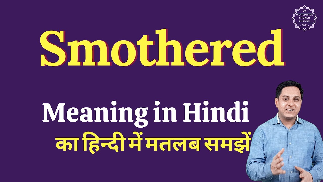 Smothered meaning in Hindi  Smothered ka matlab kya hota hai 