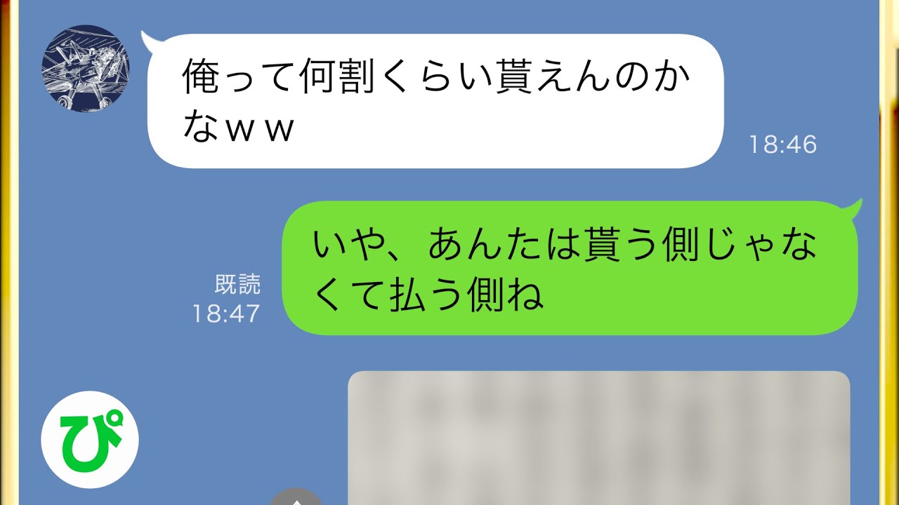Line 介護していた父が救急搬送され不安がる私に旦那が言った衝撃の一言 遺産よこせよw 父に借金を肩代わりしてもらっていた旦那に ある約束 を突きつけると絶句し Www スカッと修羅場 Youtube