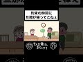約束の時間に旦那が帰ってこねぇ…#アニメ #夫婦