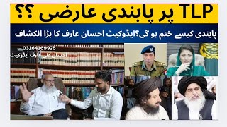 TLP Banned Temporary?? | Advocate Ehsan Ali Arif Revealed Law points | Exclusive Interview