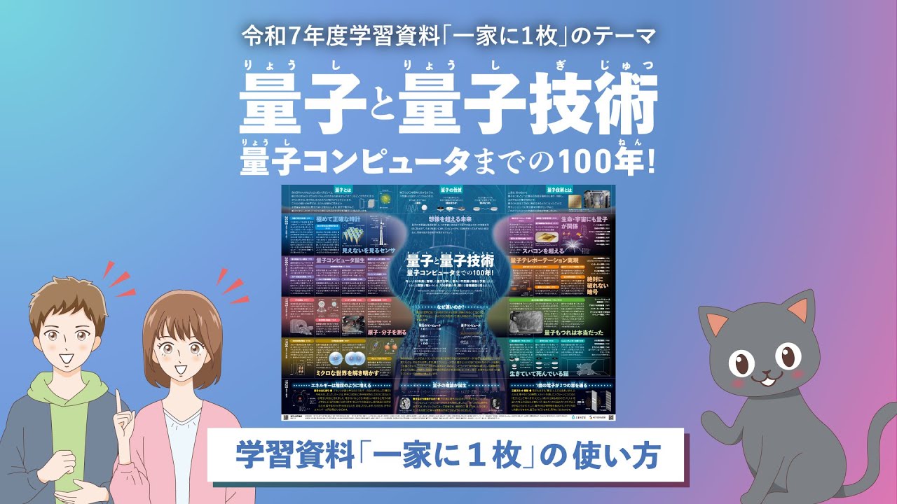 一家に1枚 解説】学習資料「一家に1枚」の使い方 - YouTube
