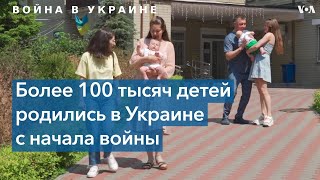 Украина: роды под бомбами