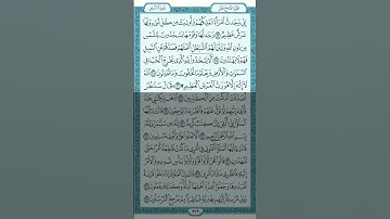 ماذا قال الهدهد لسليمان - سورة النمل | Quran Karim - Surah The Ant