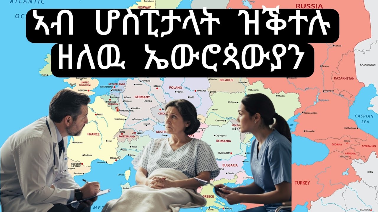 ኤውሮጳን ጽላሎት ሞትን - እቲ ብሽም ''ምሕረት'' ዝካየድ ዘሎ ዓመጽ ኣንጻር ፈጣሪ