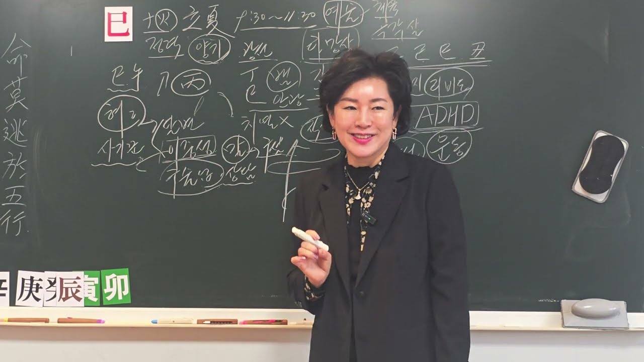 사주에 巳火가 있을때.