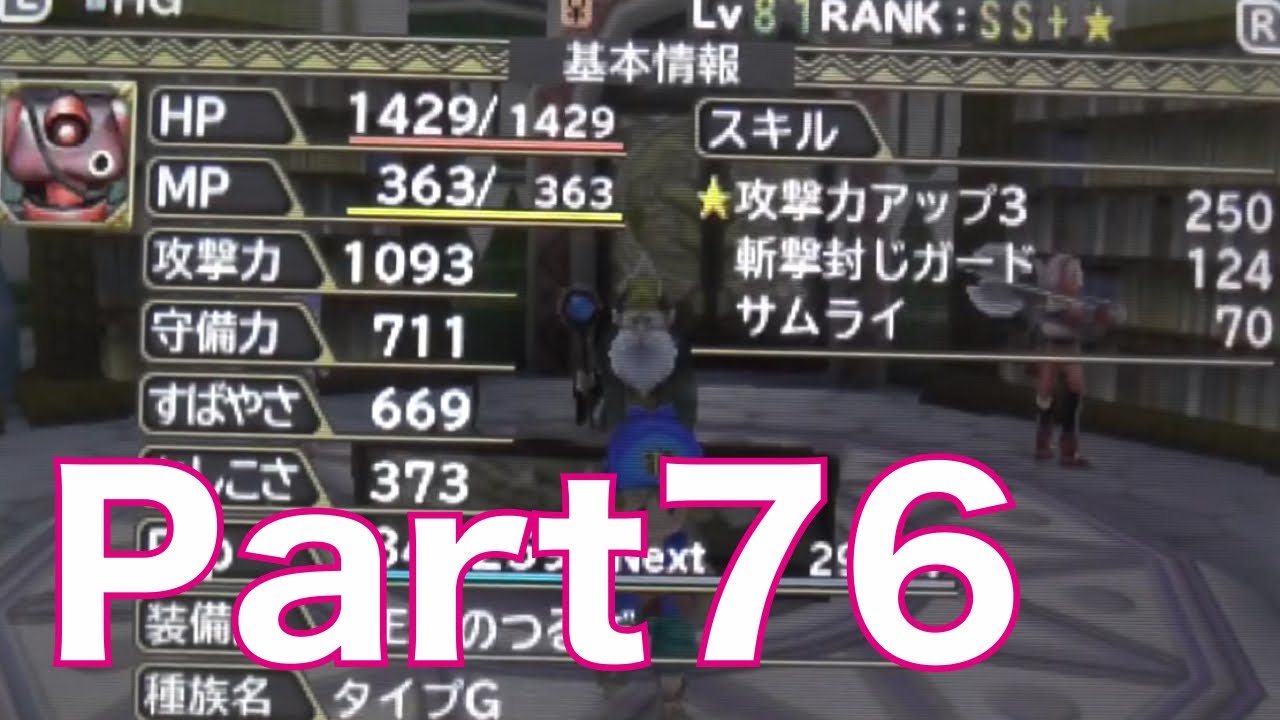 ドラゴンクエストモンスターズ2 3DS イルとルカの不思議なふしぎな鍵を
