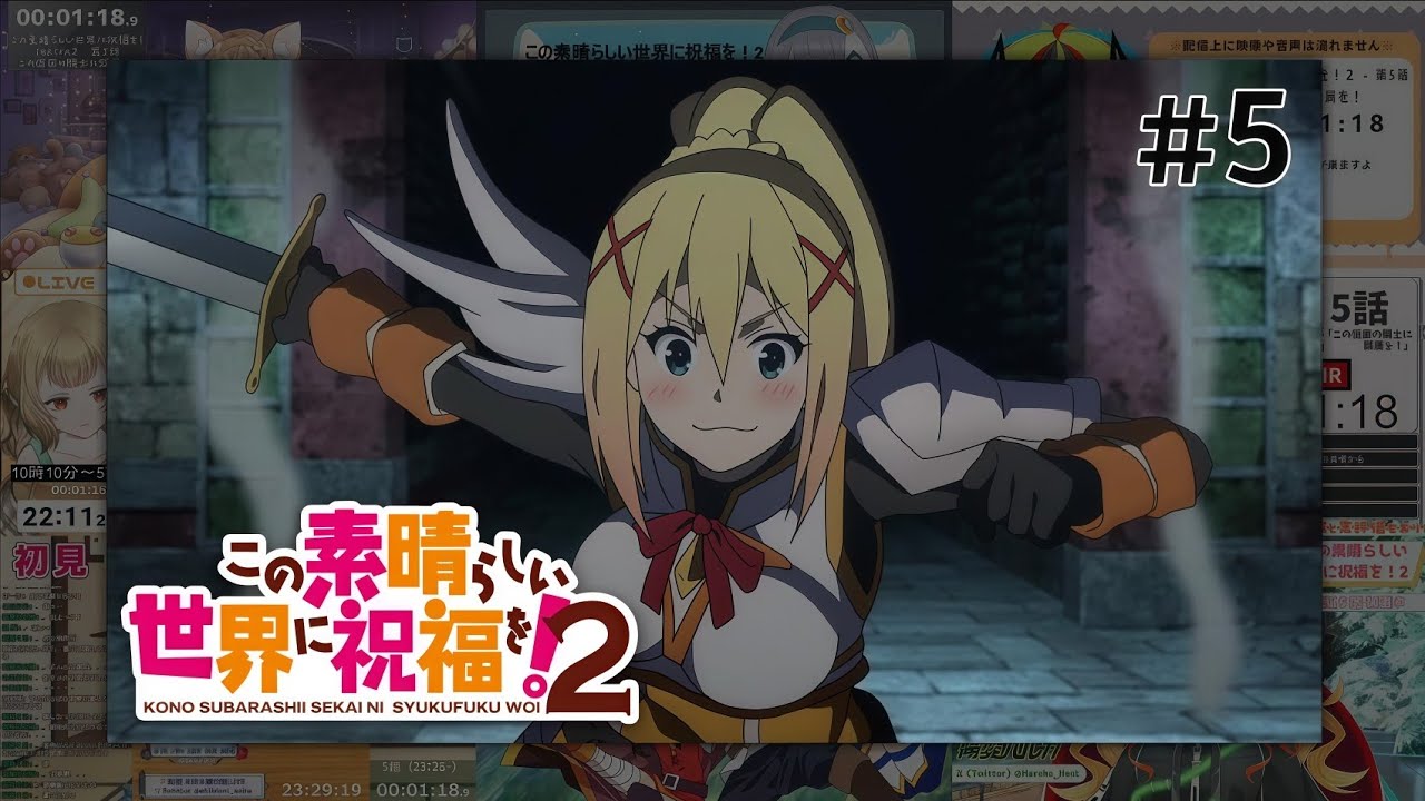 この素晴らしい世界に祝福を 2期 | Konosuba Season 2 Episode 5 Vtuber 反応集 | Reaction Mashup