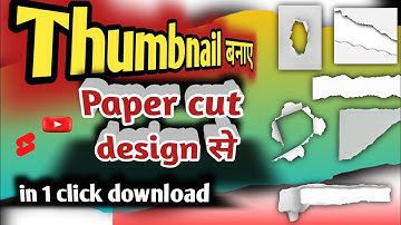 Thumbnail बनाए Paper cut design  बस एक सेकेंड में l trending thumbnai kaise banae