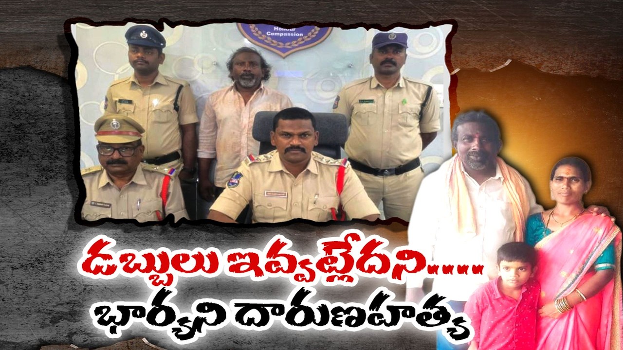 Jobless Husband’s Rage Turns Deadly | Shocking Domestic Crime Story || Neralu Ghoralu