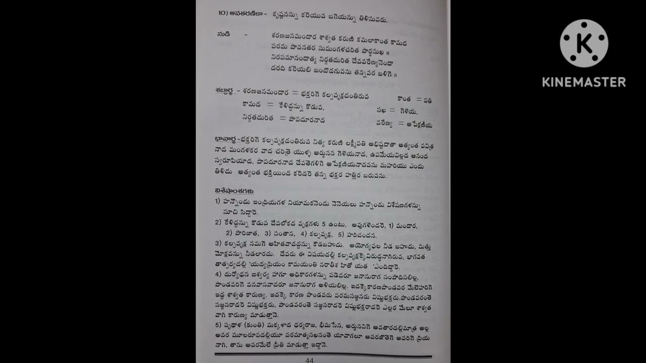 Karuna sandhi -nudi 10