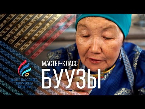 Готовим буузы | Бурятская кухня | Мастер-класс. 0+