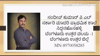 How to scan and use QR code printed on karnataka state textbooks.