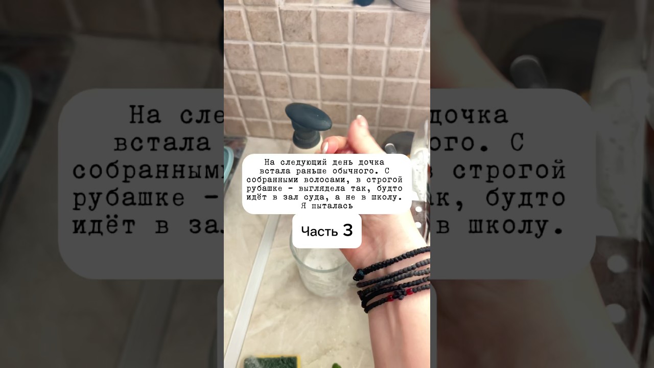 Дочь перегнула палку или сделала всё правильно? #история #рецепты #жизнь #семья