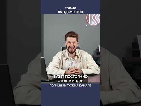 Цокольный этаж — КЛАССНОЕ, но ОЧЕНЬ дорогое решение!