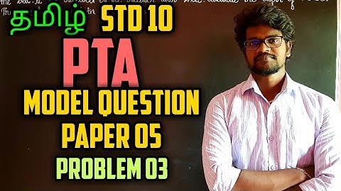 PTA|Model|Question|Paper|Problems|Physics 10|Tamil|MurugaMP