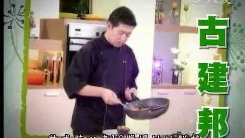 20111228《现代心素派》大厨上菜--XO酱爆时蔬 (古建邦) - 天天要闻