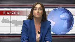 Δελτίο Ειδήσεων 15-12-23