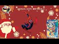 Therapy in Panels: Spider-Man Holiday Spectacular #1