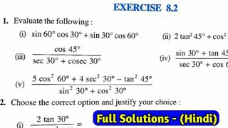 Class 10 trigonometry exercise 8.2 | chapter 8 introduction to Trigonometry | exercise 8.2 NCERT