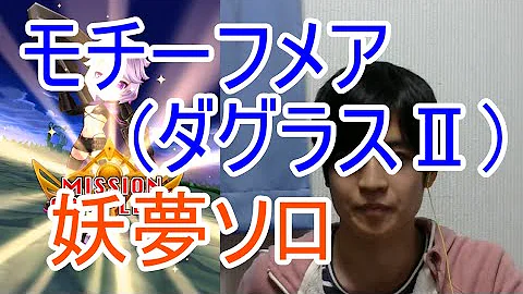 ダグラス 2 協力