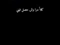 اتعبتني من بعد فرقاك شاشه سوداء اتعبتني من بعد فرقاك شاشه سوداء