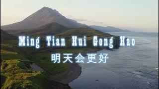 Download lagu Ming Tian Hui Geng Hao - 明天会更好  Musik Instrumen 2023#instrumental