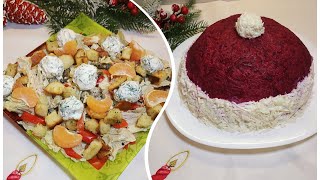 ДВА салата на Новый год 2020! СЕЛЁДКА под ШАПКОЙ и САЛАТ с курицей, крутонами и сырными шариками ДВА салата на Новый год 2020! СЕЛЁДКА под ШАПКОЙ и САЛАТ с курицей, крутонами и сырными шариками
