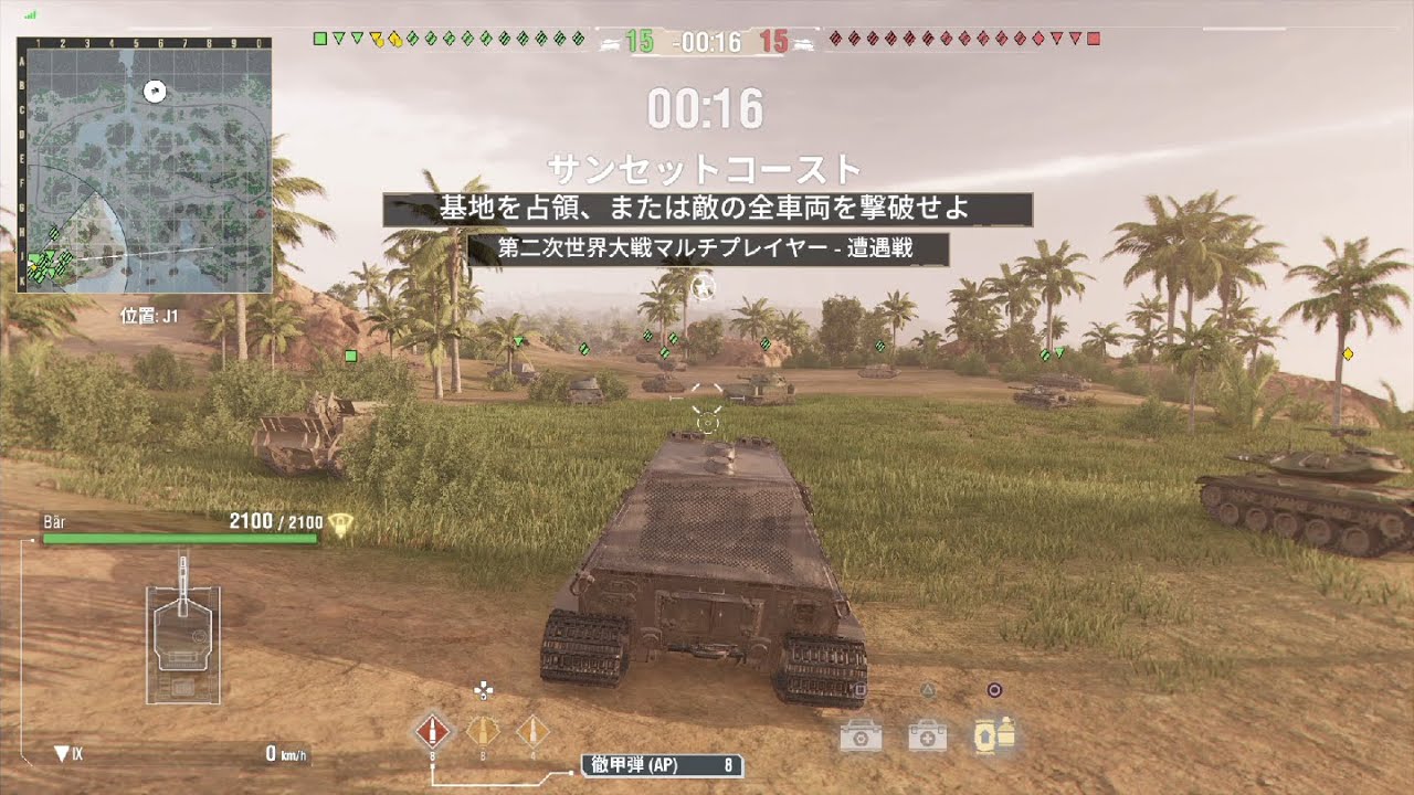 Wot Ps4 Bar サンセットコースト Youtube