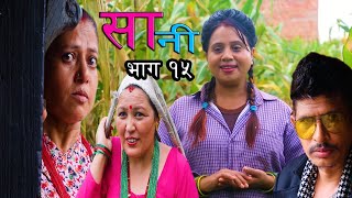 Sani || सानी || Episode 15 || August 19, 2020 || By Kaka Kaki Channel.