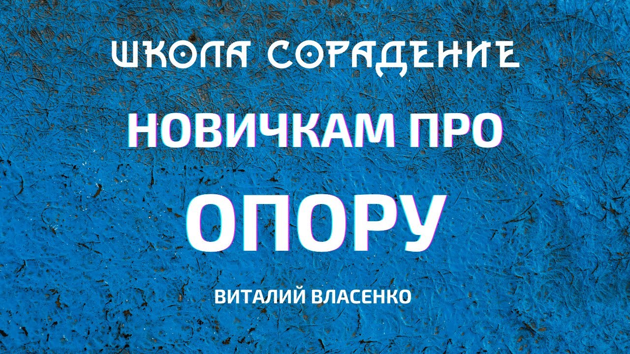 Как найти поддержку и опору в самой себе