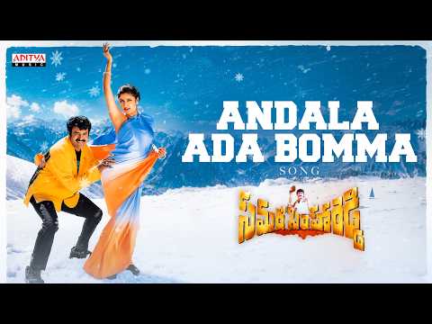 Andala Ada Bomma Song | Samarasimha Reddy | Balakrishna | Anjala Zaveri, Simran | Mani Sharma