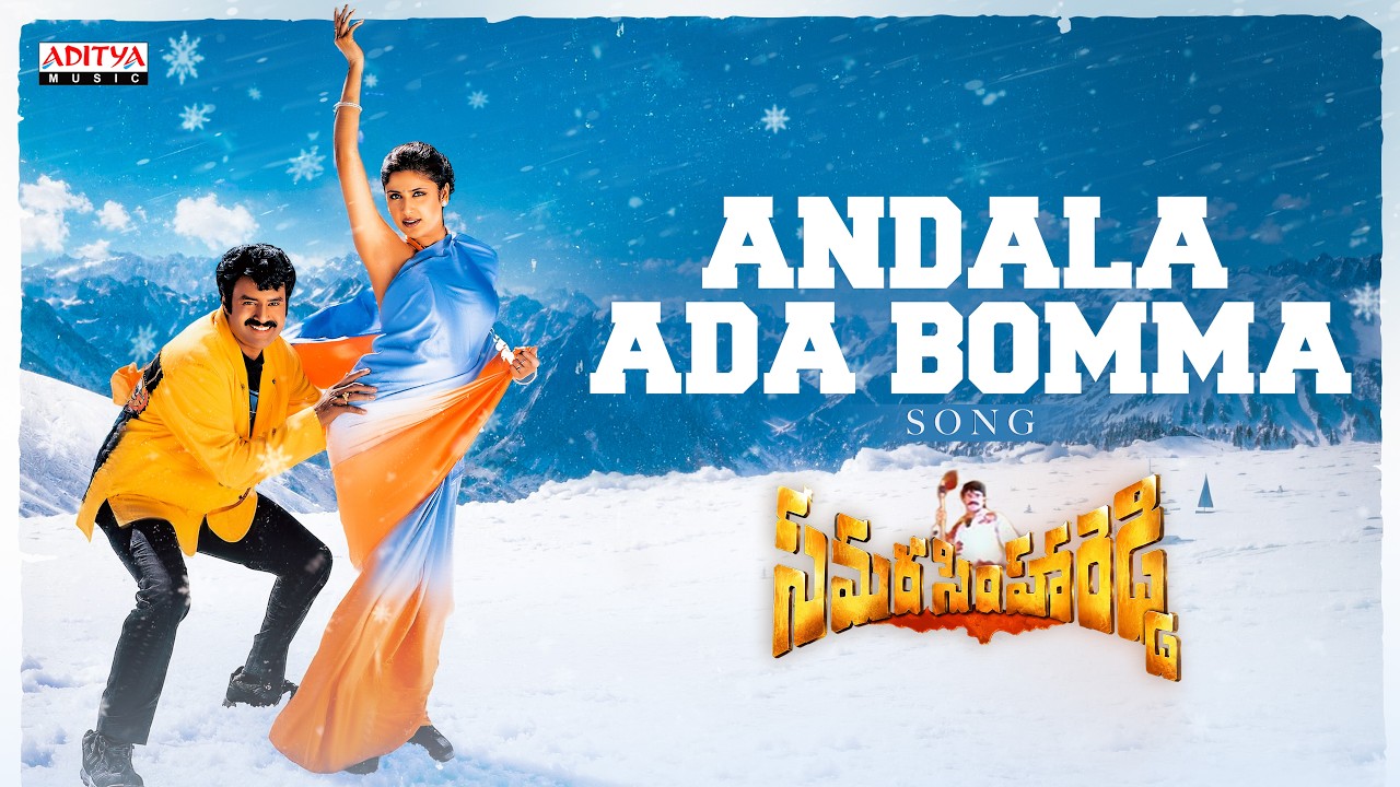 Andala Ada Bomma Song | Samarasimha Reddy | Balakrishna | Anjala Zaveri, Simran | Mani Sharma poster