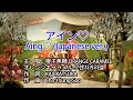 【♪KTV 左伴右唱 導唱字幕 カラオケ 노래방】アイン♡   Aing♡ (Japanese ver.)-橙子焦糖 ORANGE CARAMEL オレンジキャラメル 오렌지캬라멜