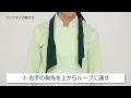 知っておくと便利な　コックタイの結び方　ユニフォーム　制服　cooktie 1 のコピー