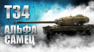 T 34 American heavy Т 34 Американский тяж