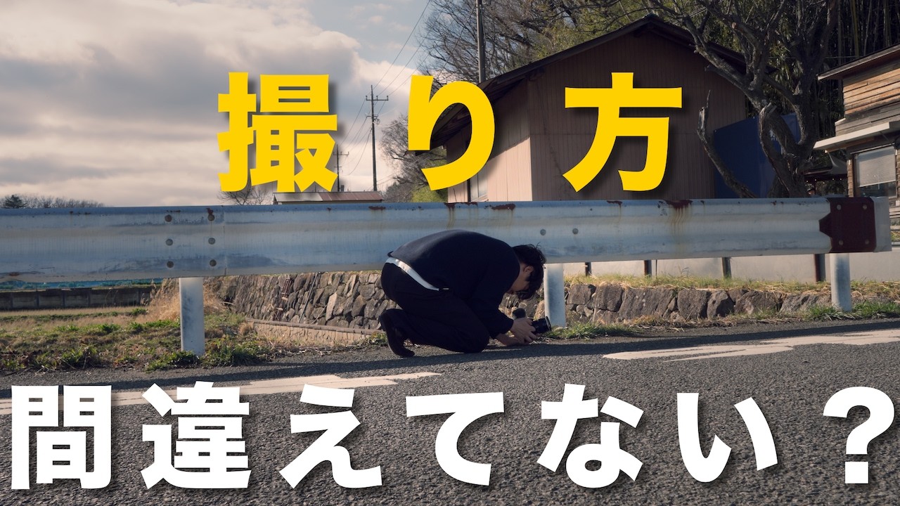 動画が上手くならない人が「無意識」にやっている3つのこと。