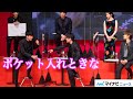 パニックの杉野遥亮に、間宮祥太朗が兄のような対応「デカ中学生が…」いじりながらも優しさ見せる　映画『東京リベンジャーズ』おうちでプレミアムナイト