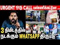 Bus stand  whatsapp   whatsapp public scam   glitz report ep 36