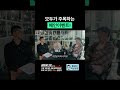 모두가 주목하는 메인이벤트!